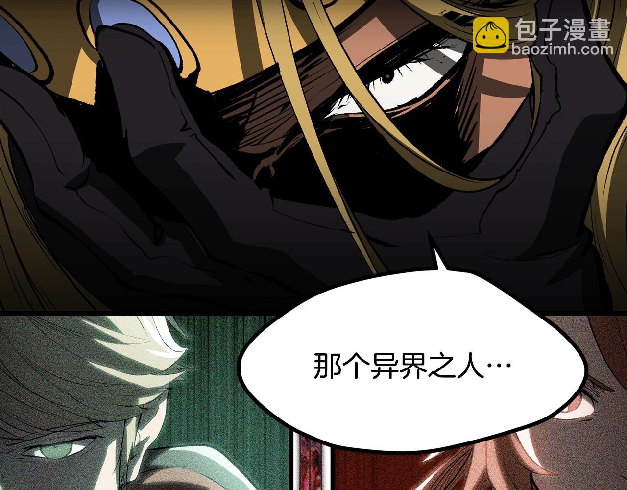 拔劍九億次 - 第213話 你是變態嗎(2/5) - 5