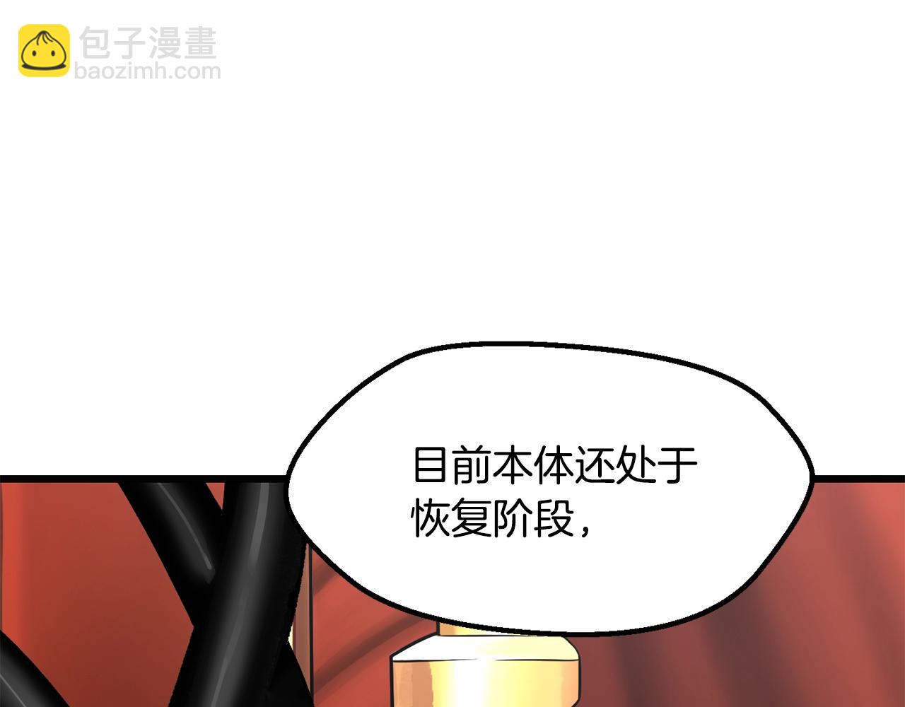 拔劍九億次 - 第215話 誰是獵人(3/5) - 2