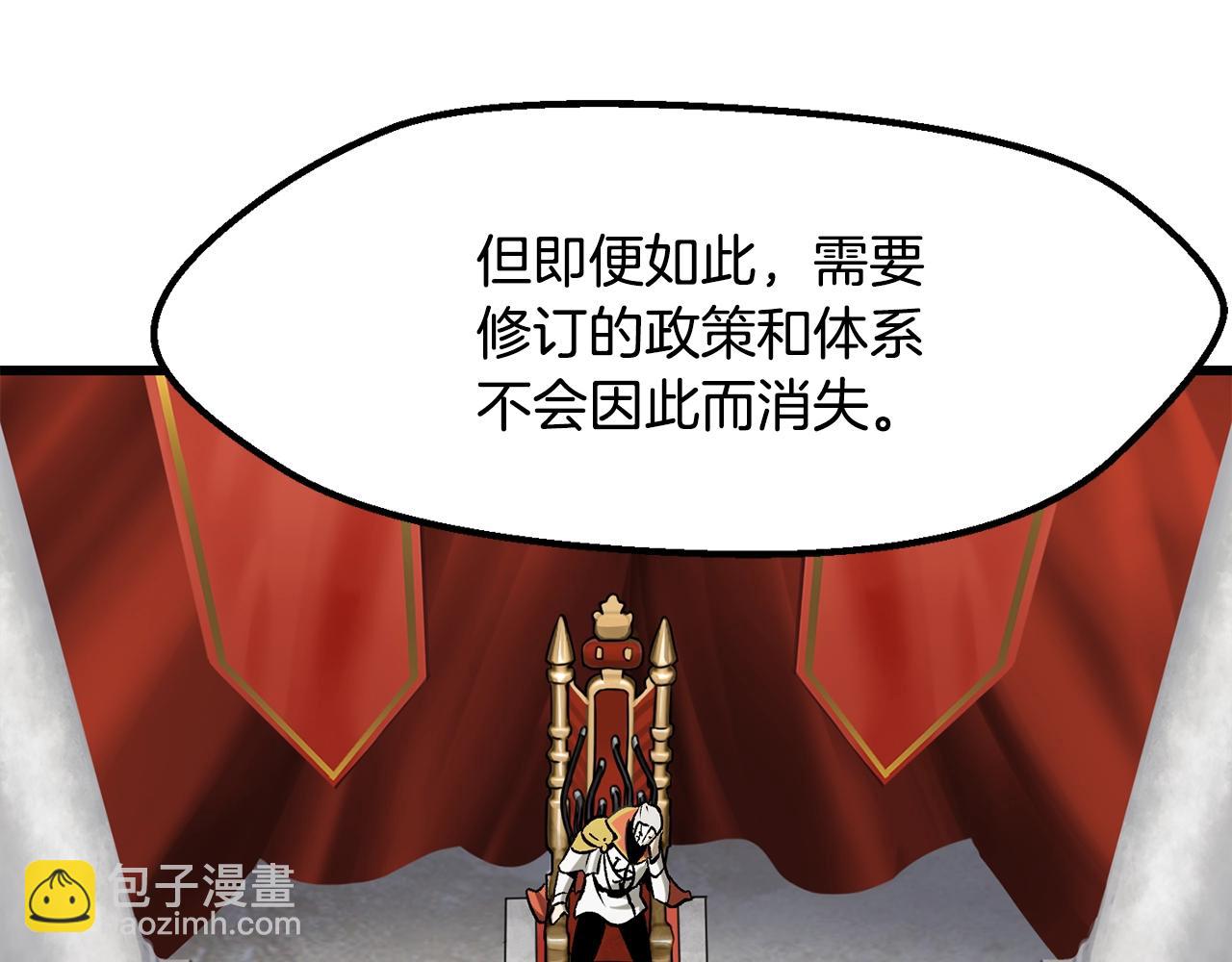 拔劍九億次 - 第215話 誰是獵人(3/5) - 6