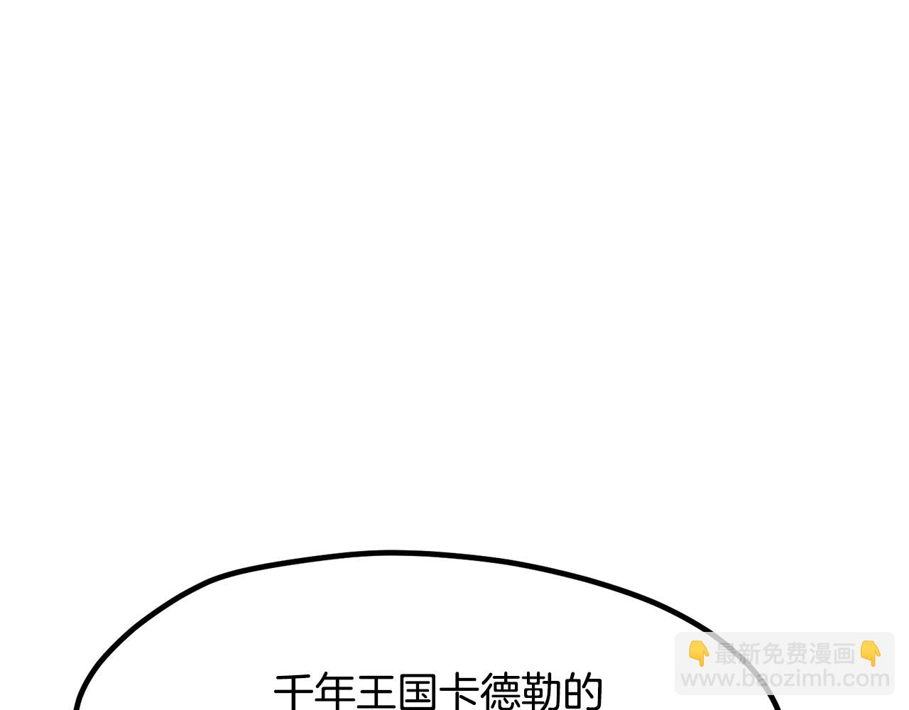 拔劍九億次 - 第215話 誰是獵人(3/5) - 1