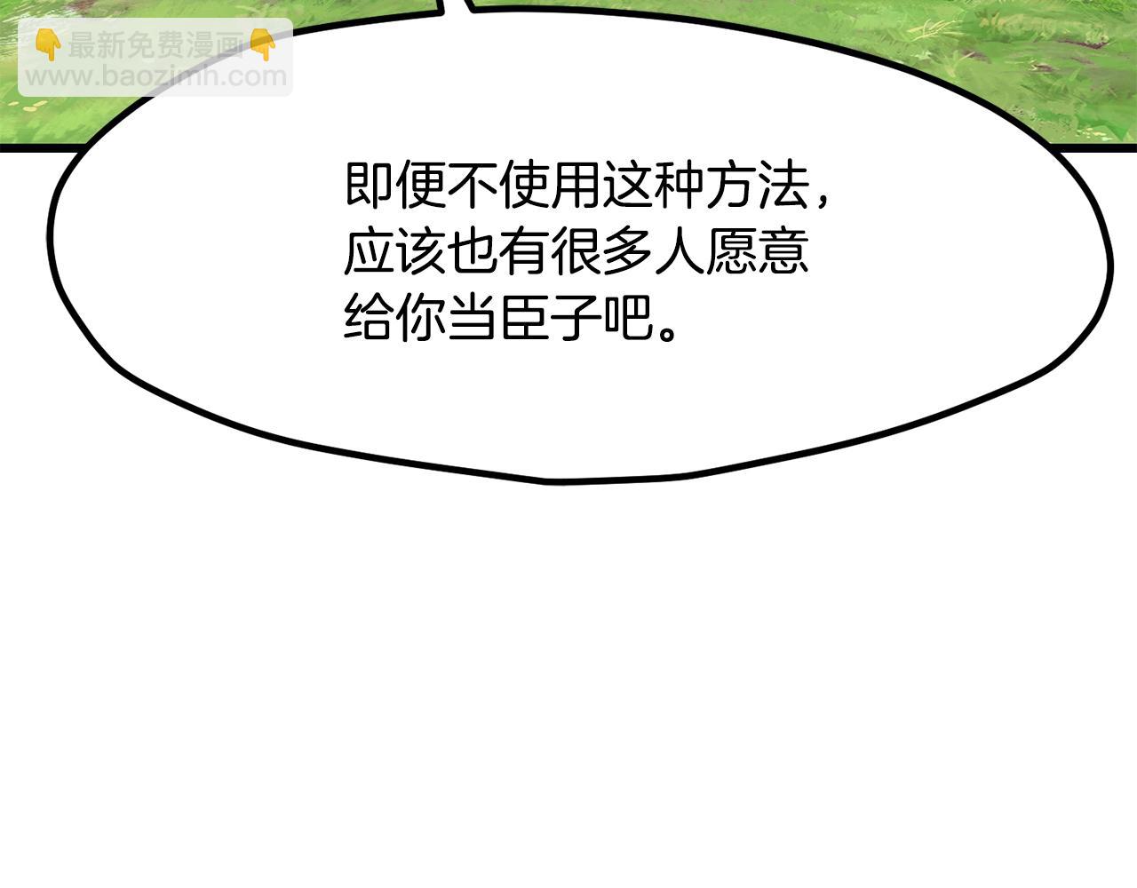 拔劍九億次 - 第215話 誰是獵人(3/5) - 4