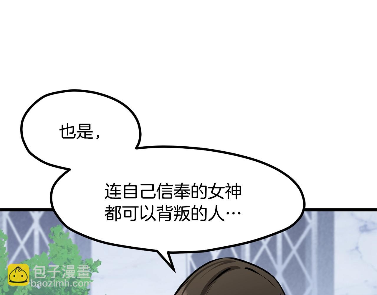拔劍九億次 - 第215話 誰是獵人(3/5) - 6