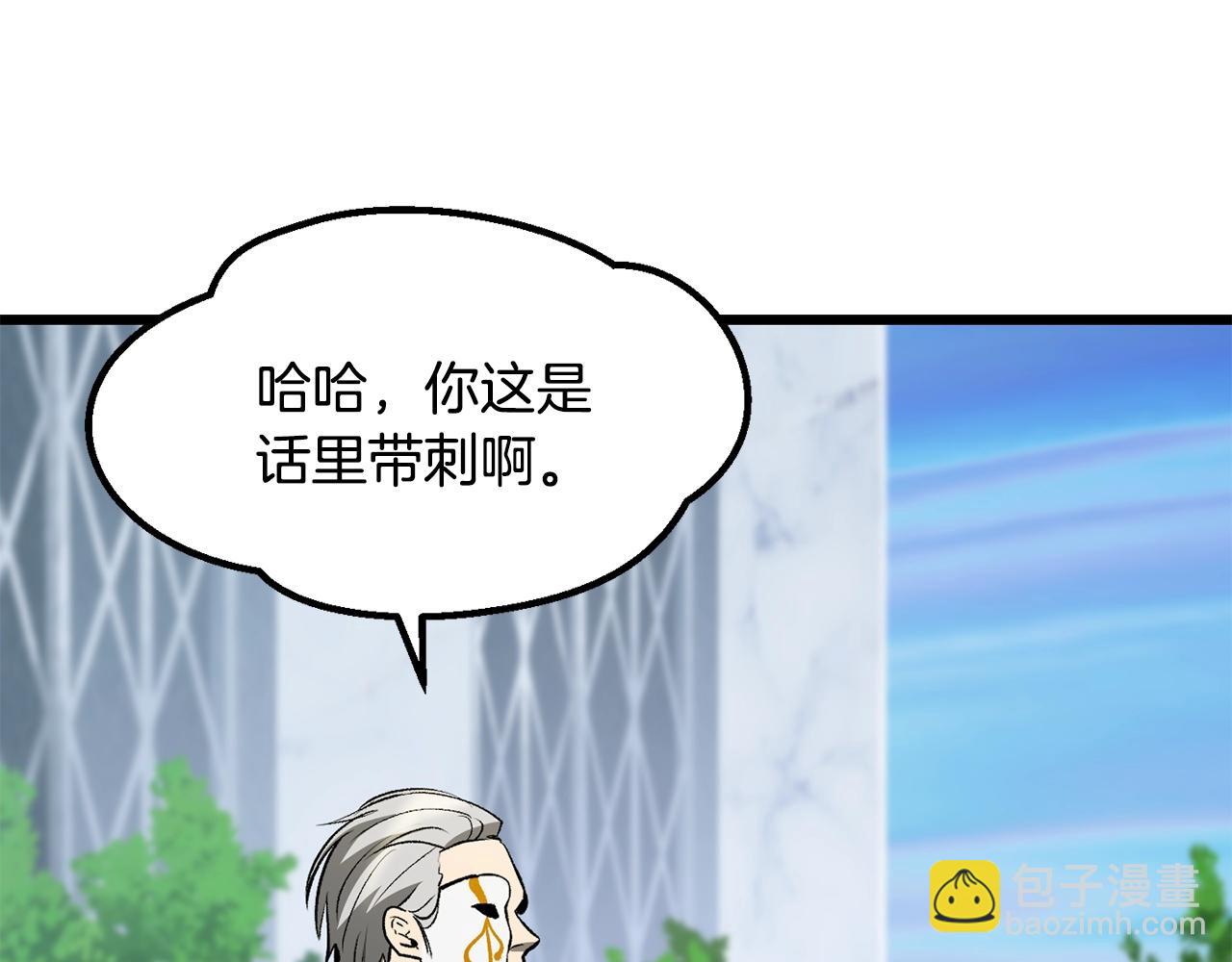 拔劍九億次 - 第215話 誰是獵人(3/5) - 1