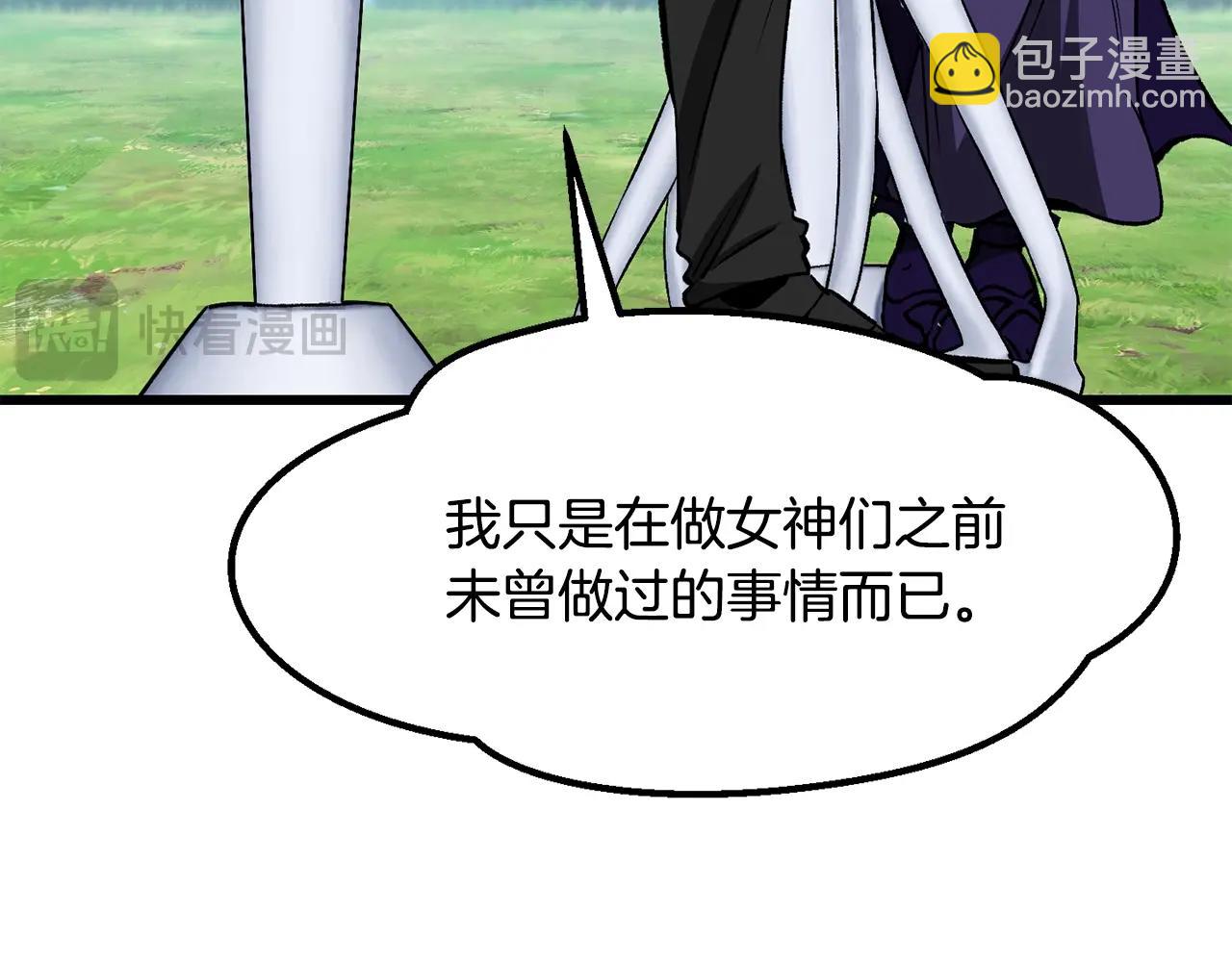 拔劍九億次 - 第215話 誰是獵人(3/5) - 3