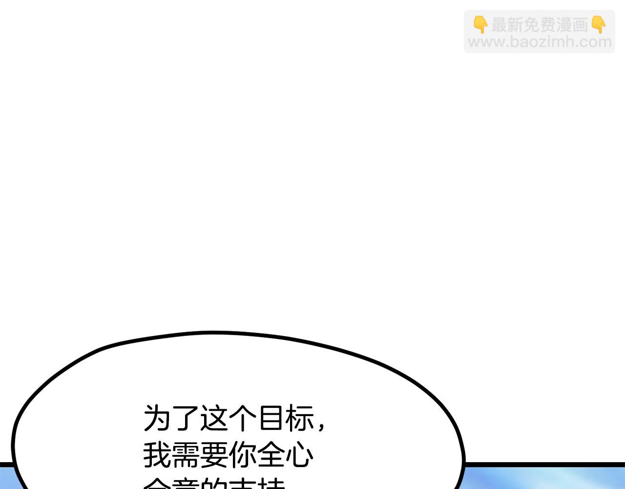 拔劍九億次 - 第215話 誰是獵人(3/5) - 4