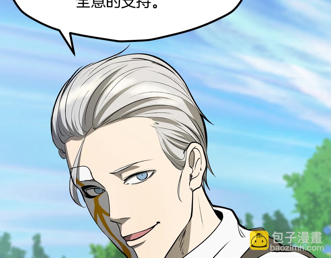 拔劍九億次 - 第215話 誰是獵人(3/5) - 5