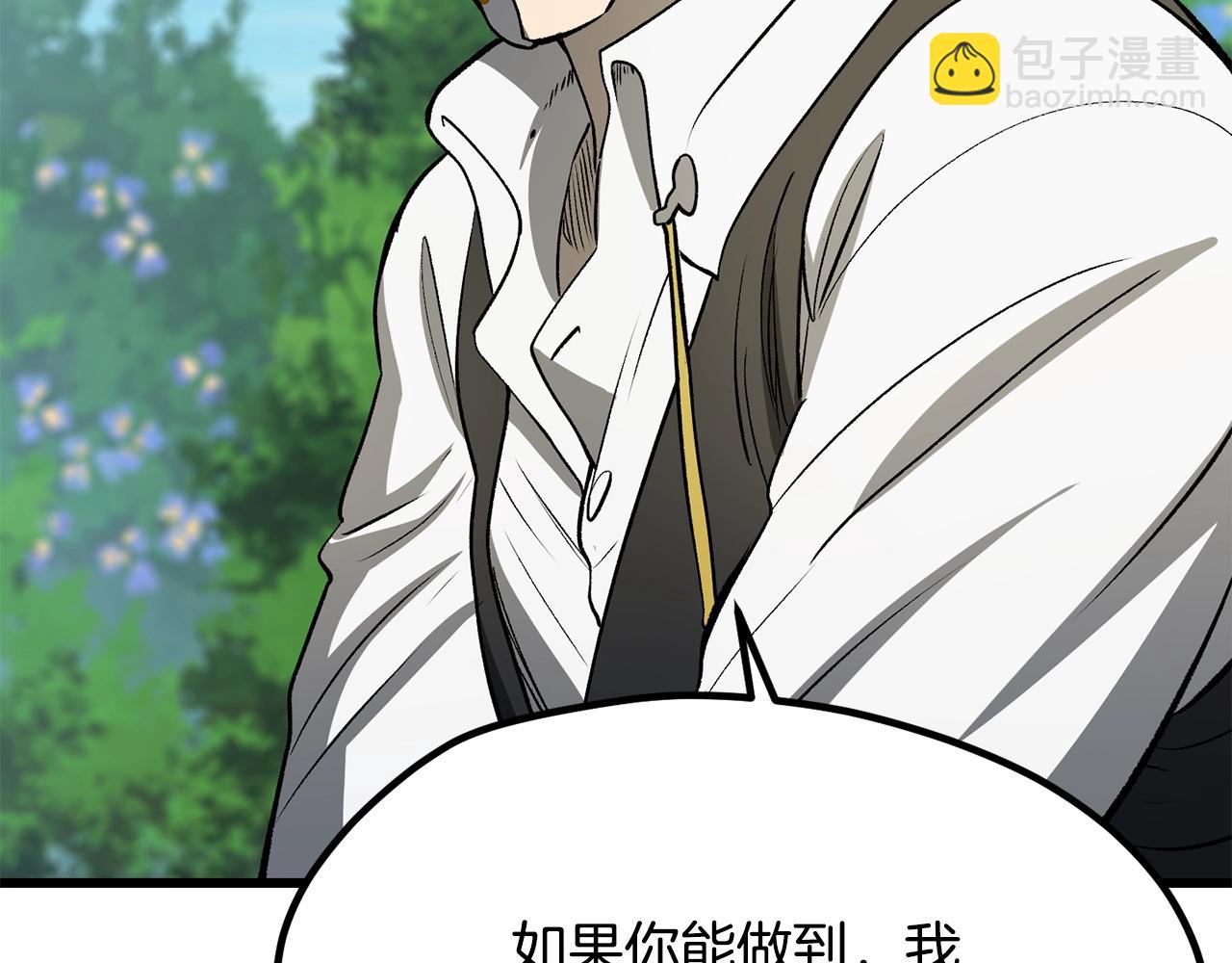 拔劍九億次 - 第215話 誰是獵人(3/5) - 6