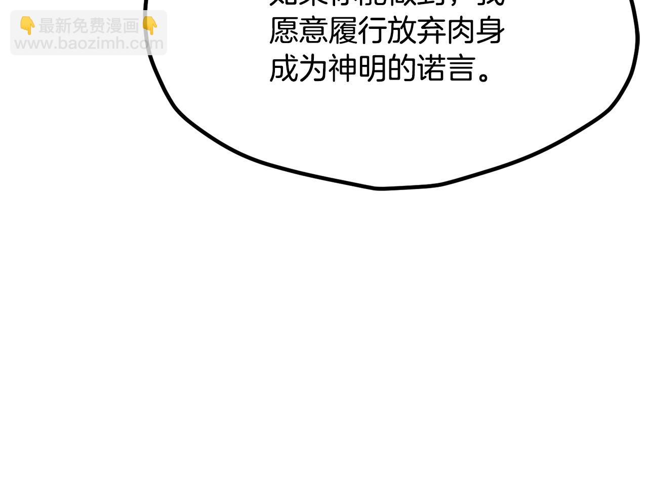 拔劍九億次 - 第215話 誰是獵人(3/5) - 7