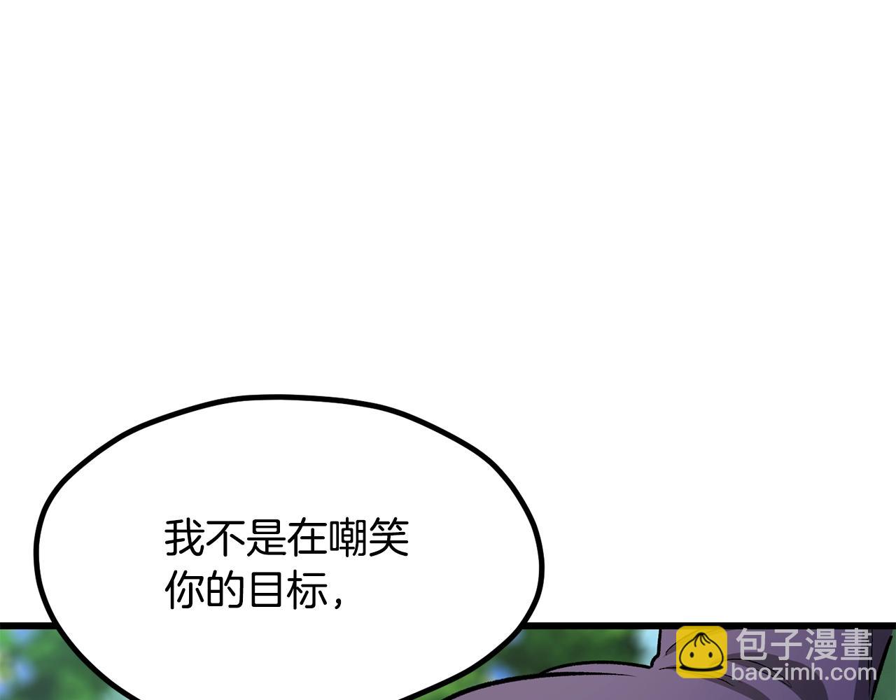 拔劍九億次 - 第215話 誰是獵人(3/5) - 2