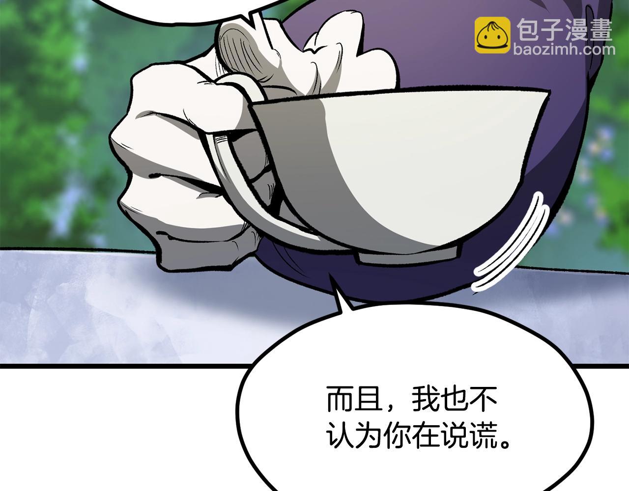 拔劍九億次 - 第215話 誰是獵人(3/5) - 3