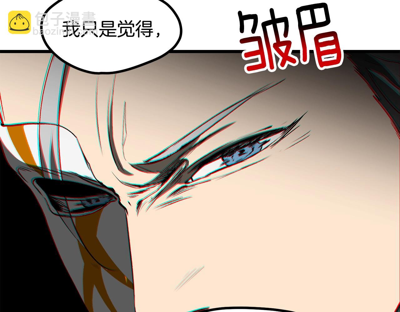 拔劍九億次 - 第215話 誰是獵人(3/5) - 5