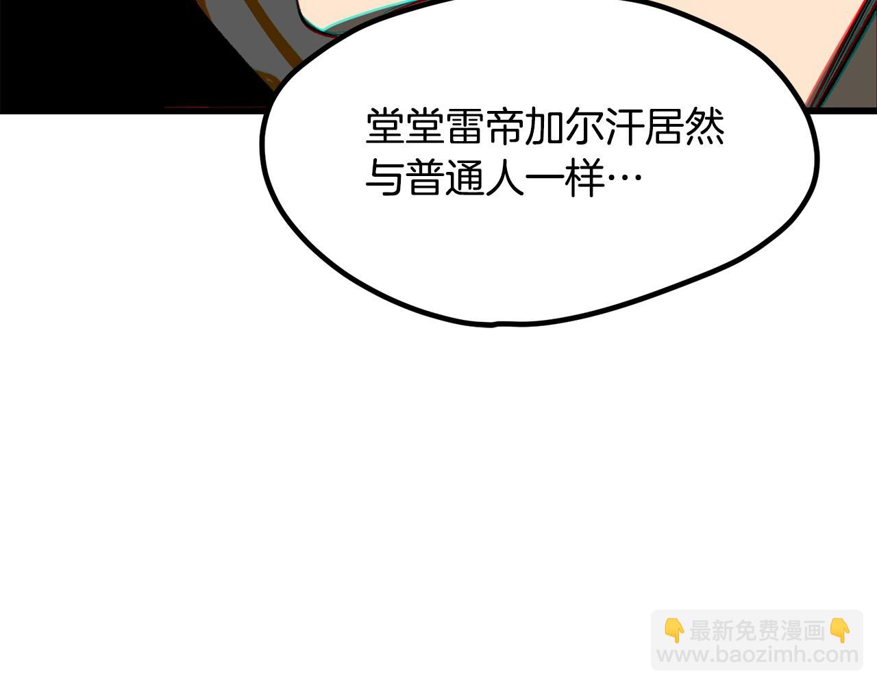 拔劍九億次 - 第215話 誰是獵人(3/5) - 6