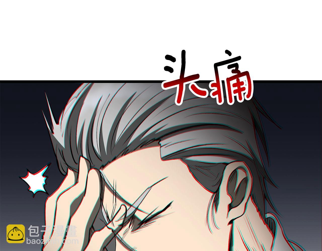 拔劍九億次 - 第215話 誰是獵人(3/5) - 4