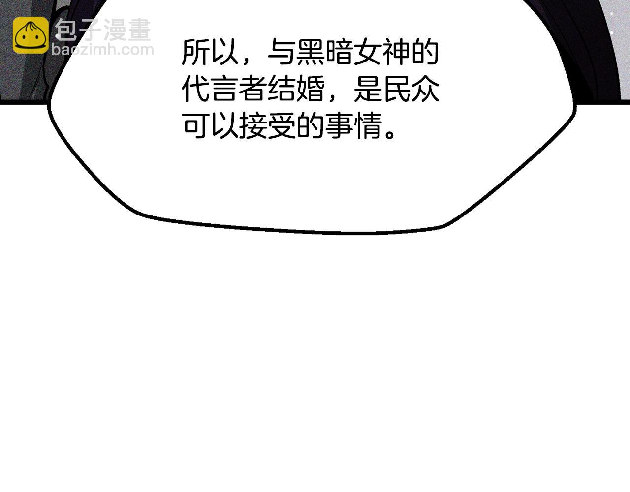 拔劍九億次 - 第215話 誰是獵人(1/5) - 7