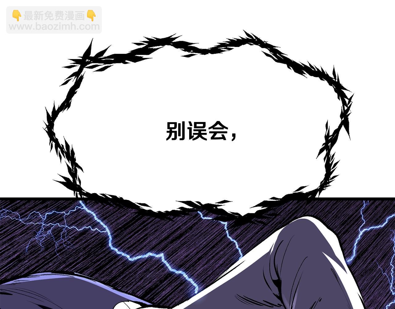 拔劍九億次 - 第215話 誰是獵人(4/5) - 8