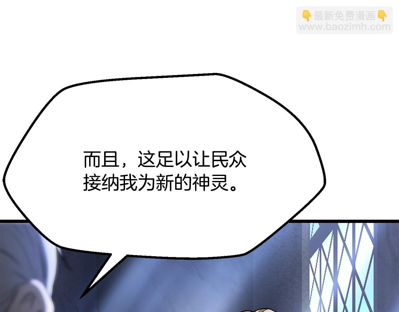 拔劍九億次 - 第215話 誰是獵人(1/5) - 8