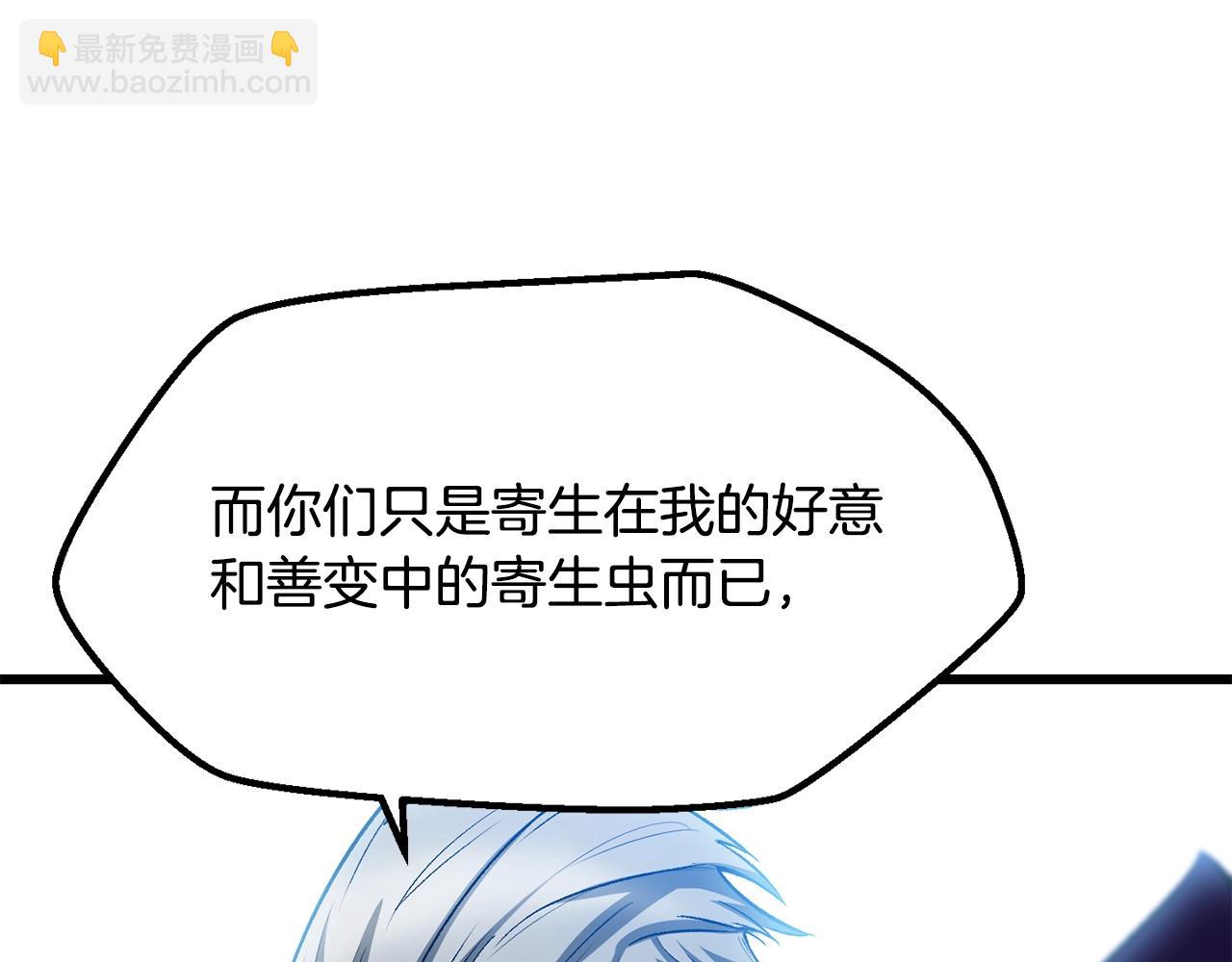 拔劍九億次 - 第215話 誰是獵人(4/5) - 8