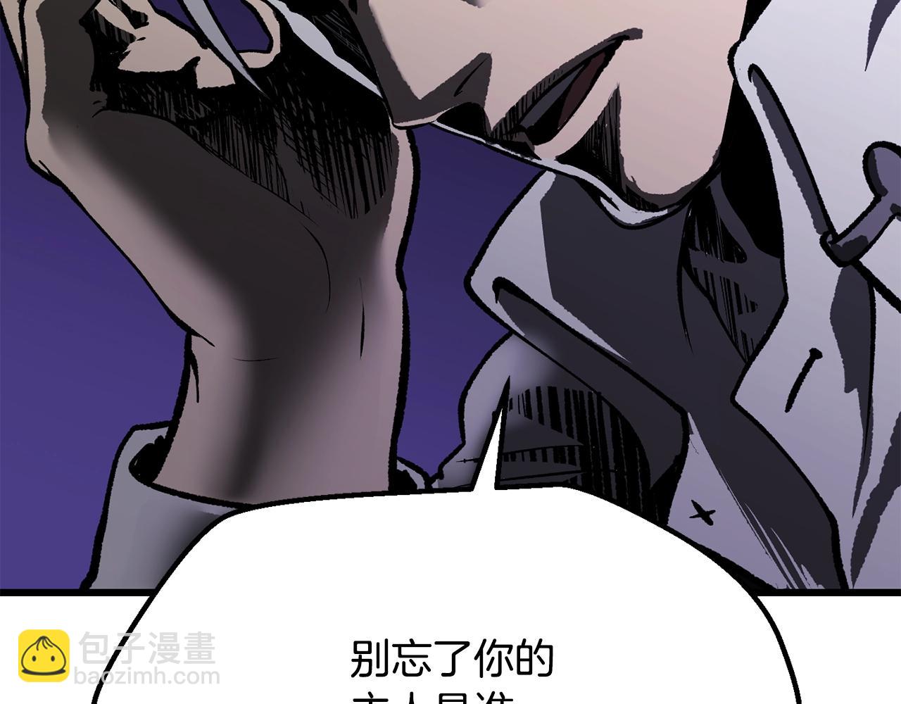 拔劍九億次 - 第215話 誰是獵人(4/5) - 6