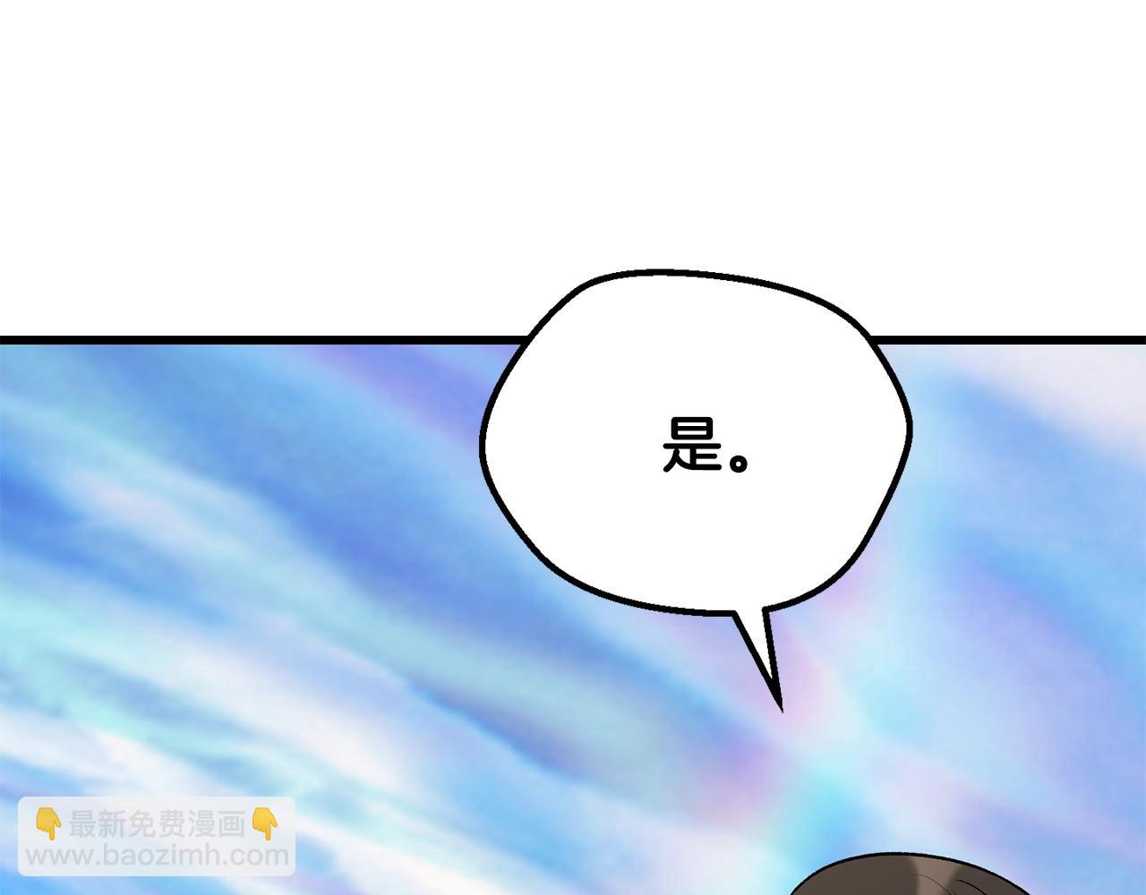 拔劍九億次 - 第215話 誰是獵人(4/5) - 8