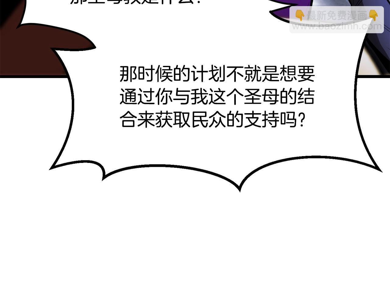 拔劍九億次 - 第215話 誰是獵人(1/5) - 2