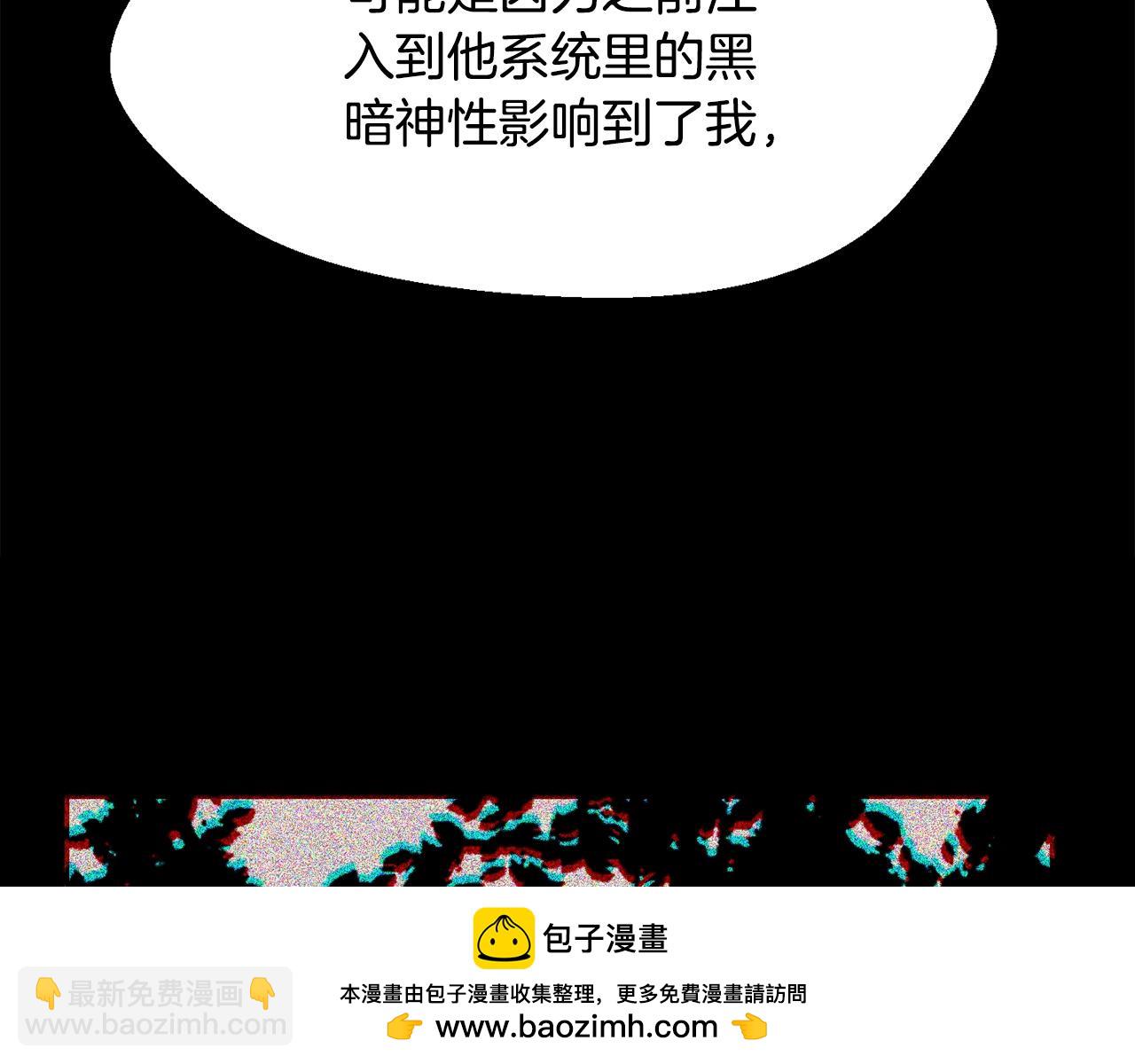 拔劍九億次 - 第215話 誰是獵人(4/5) - 6