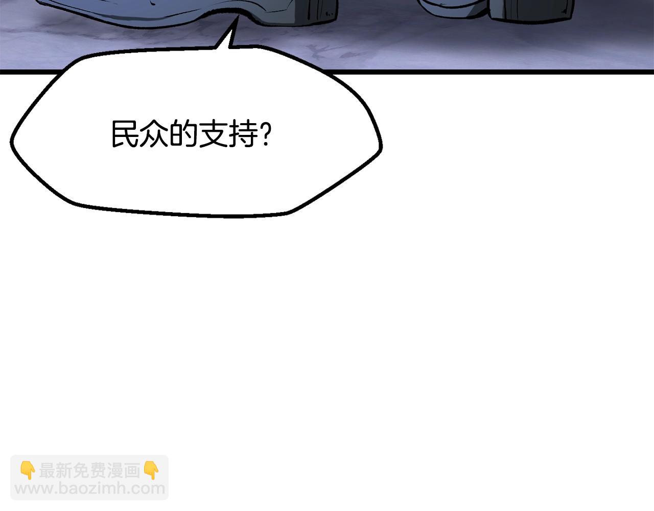 拔劍九億次 - 第215話 誰是獵人(1/5) - 5