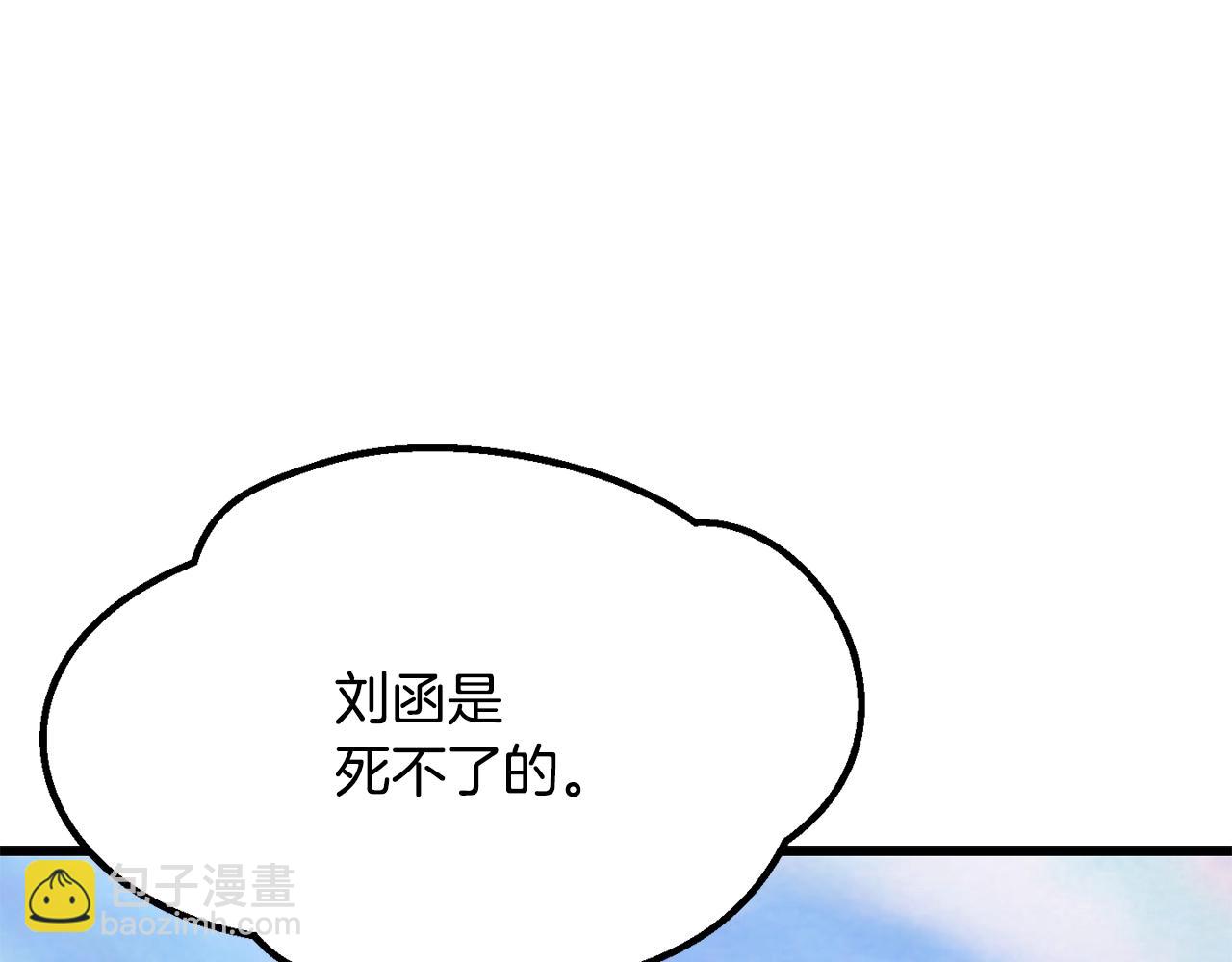 拔劍九億次 - 第215話 誰是獵人(5/5) - 1