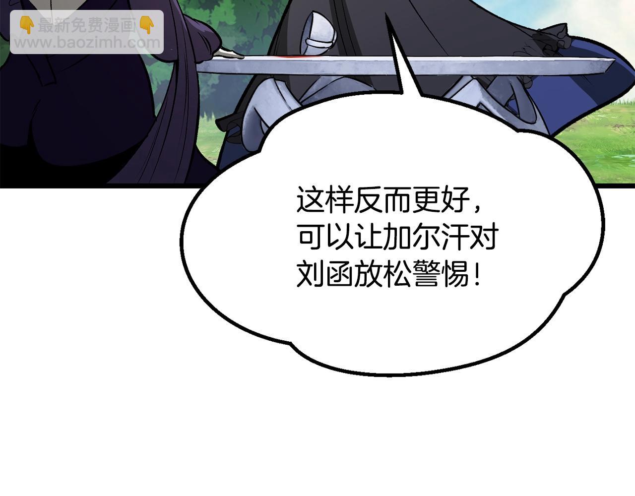 拔劍九億次 - 第215話 誰是獵人(5/5) - 3