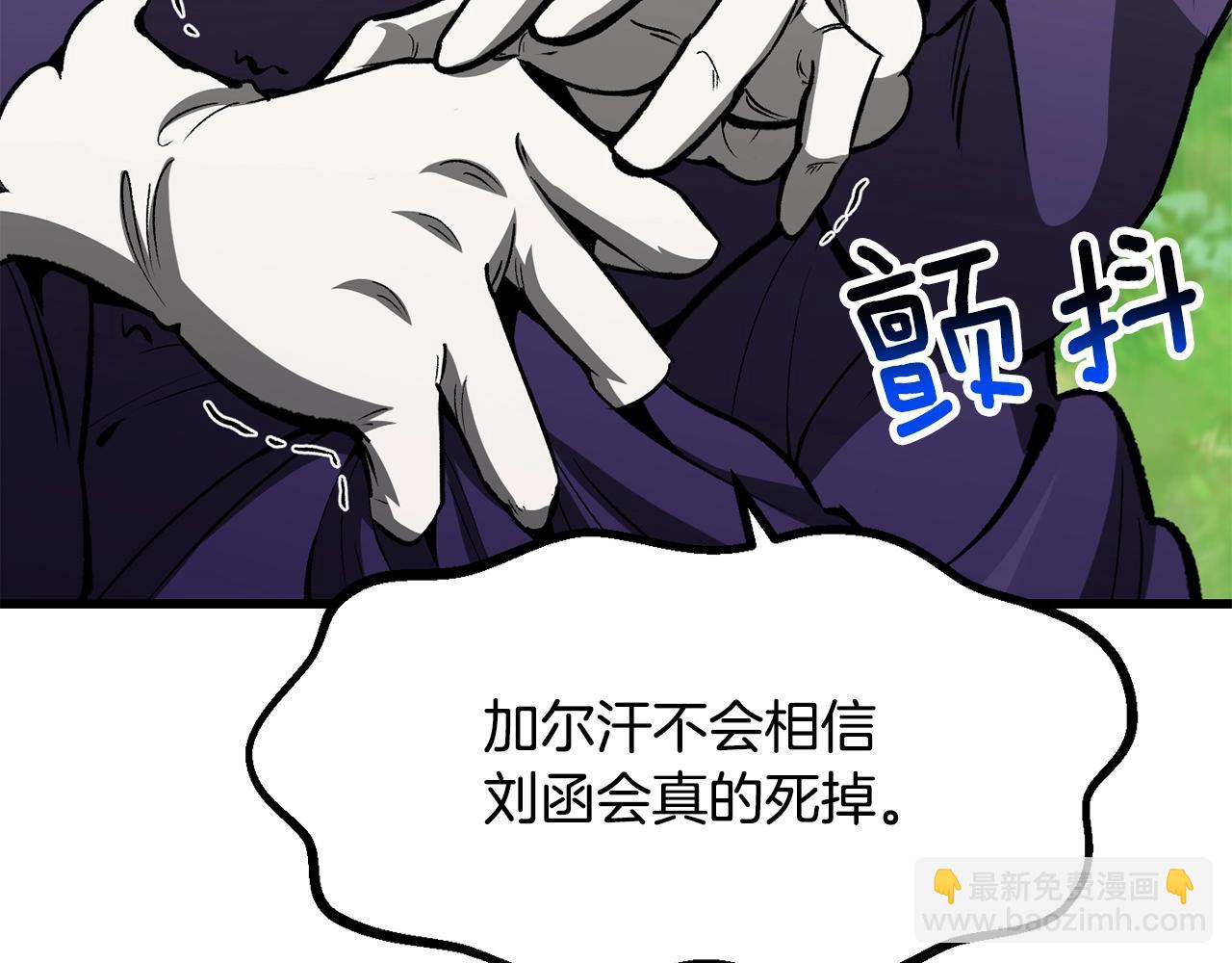 拔劍九億次 - 第215話 誰是獵人(5/5) - 5