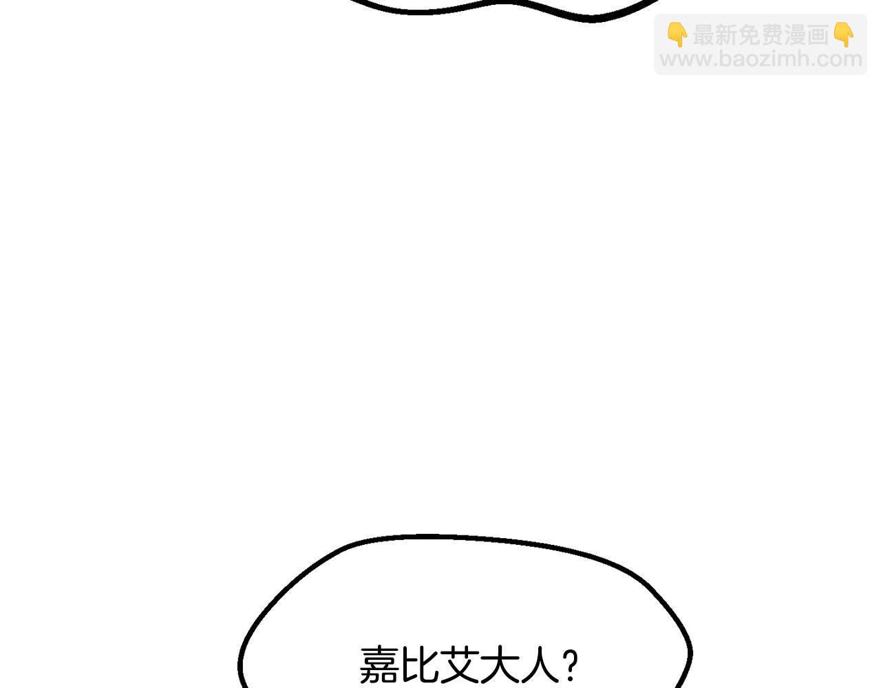 拔劍九億次 - 第215話 誰是獵人(5/5) - 6