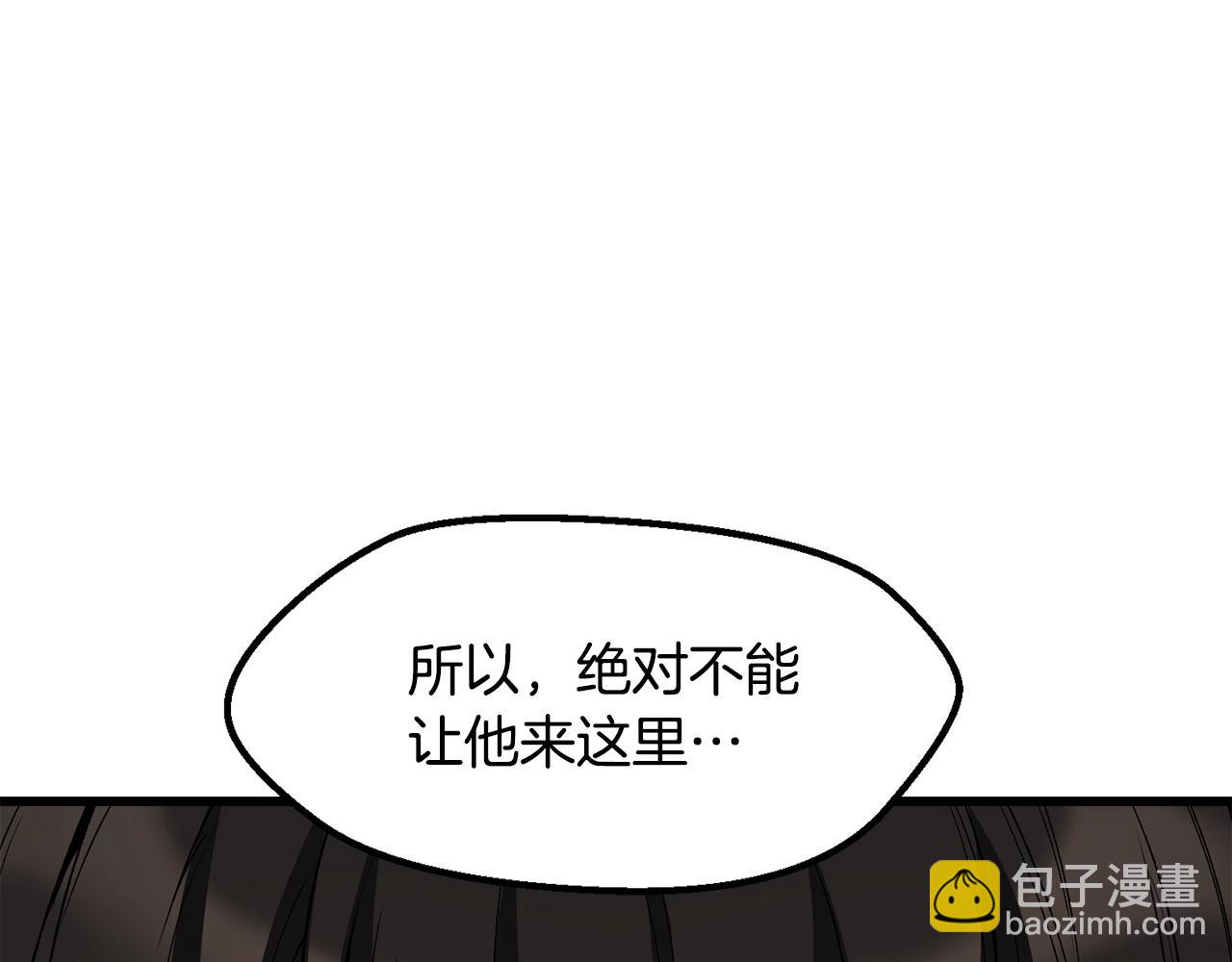 拔劍九億次 - 第215話 誰是獵人(5/5) - 5