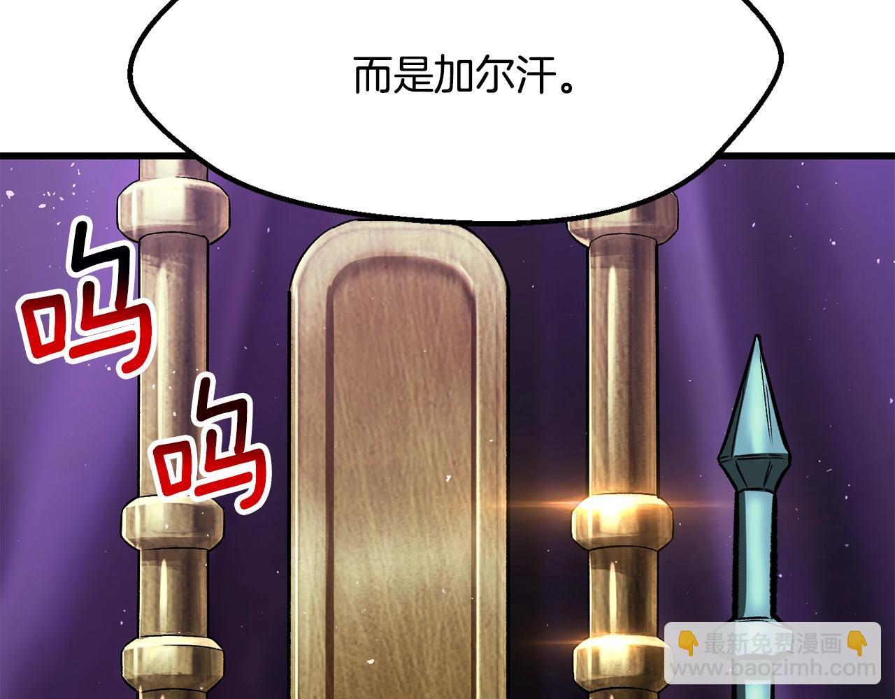 拔劍九億次 - 第215話 誰是獵人(5/5) - 1