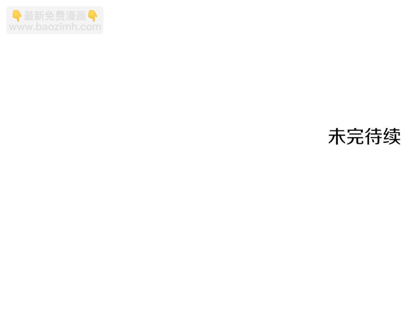 拔劍九億次 - 第215話 誰是獵人(5/5) - 5