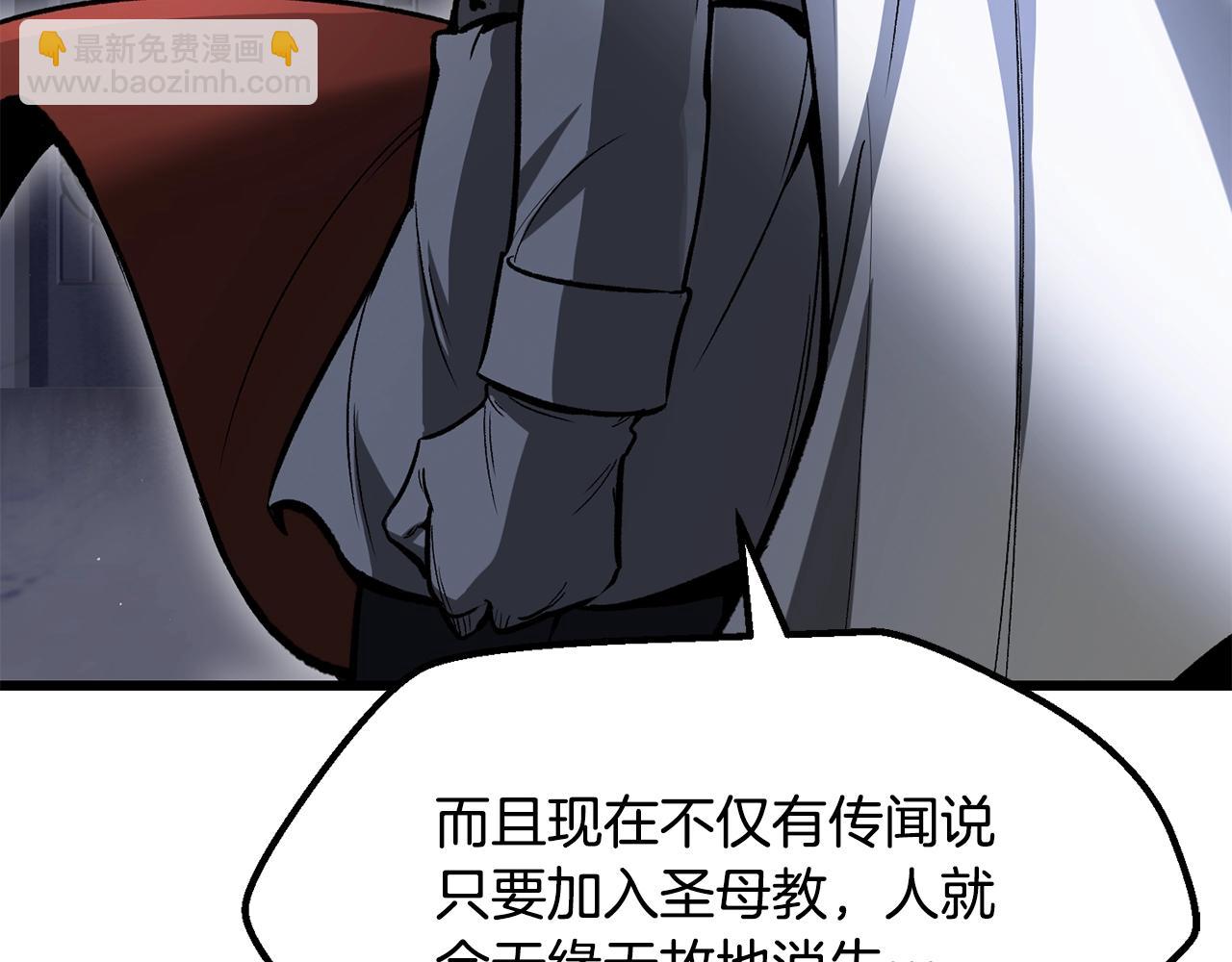 拔劍九億次 - 第215話 誰是獵人(1/5) - 8