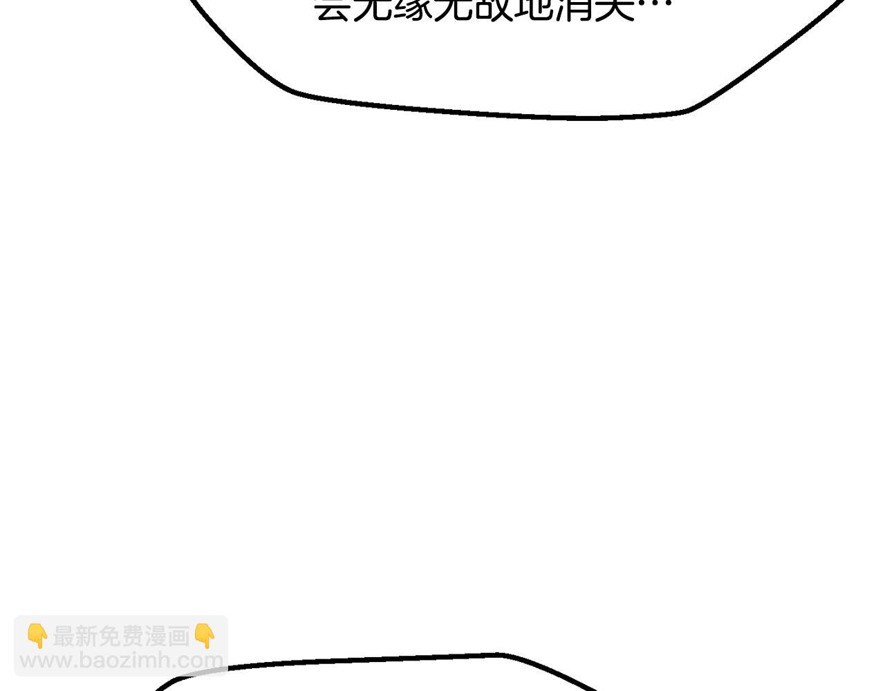 拔劍九億次 - 第215話 誰是獵人(1/5) - 1
