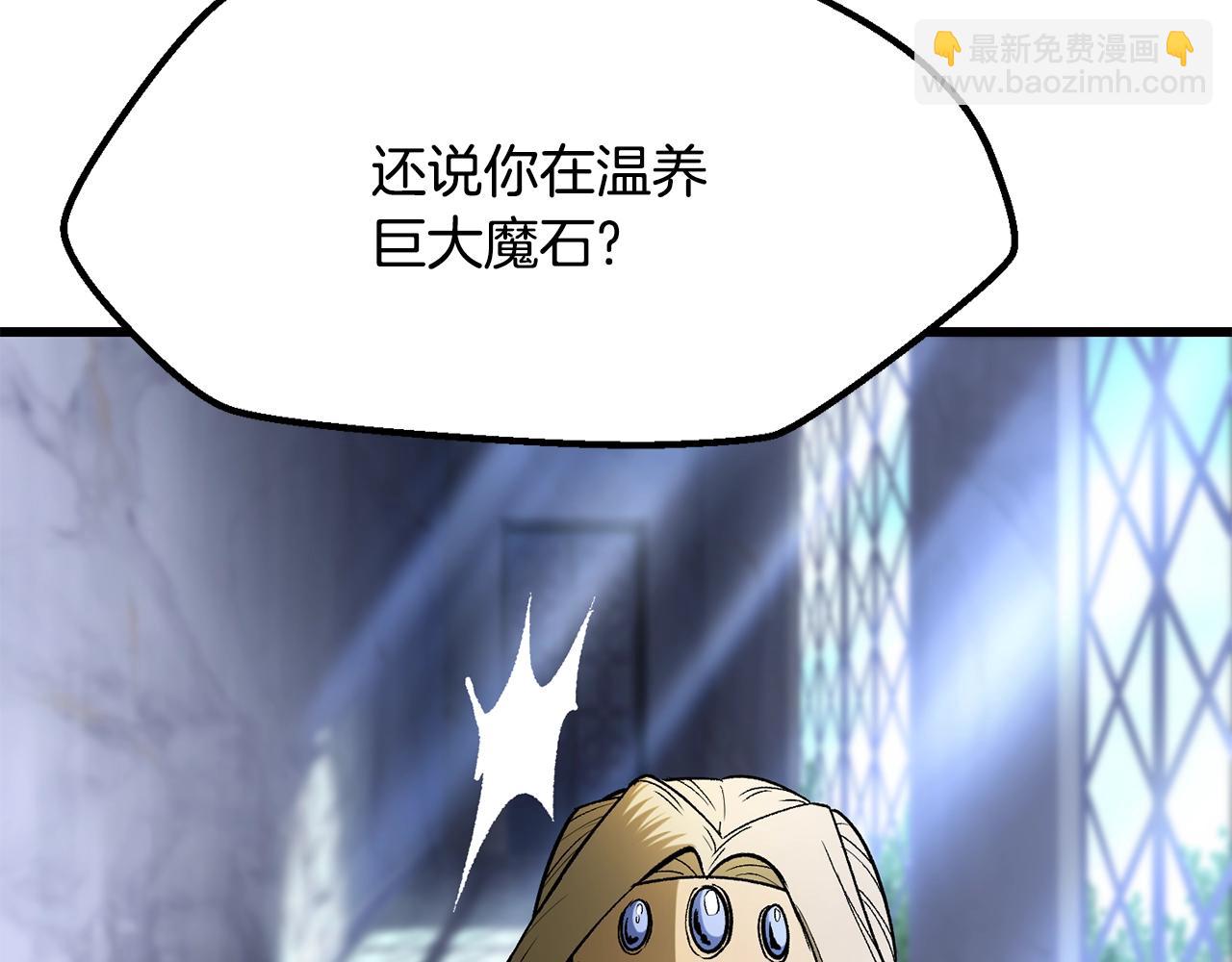 拔劍九億次 - 第215話 誰是獵人(1/5) - 2