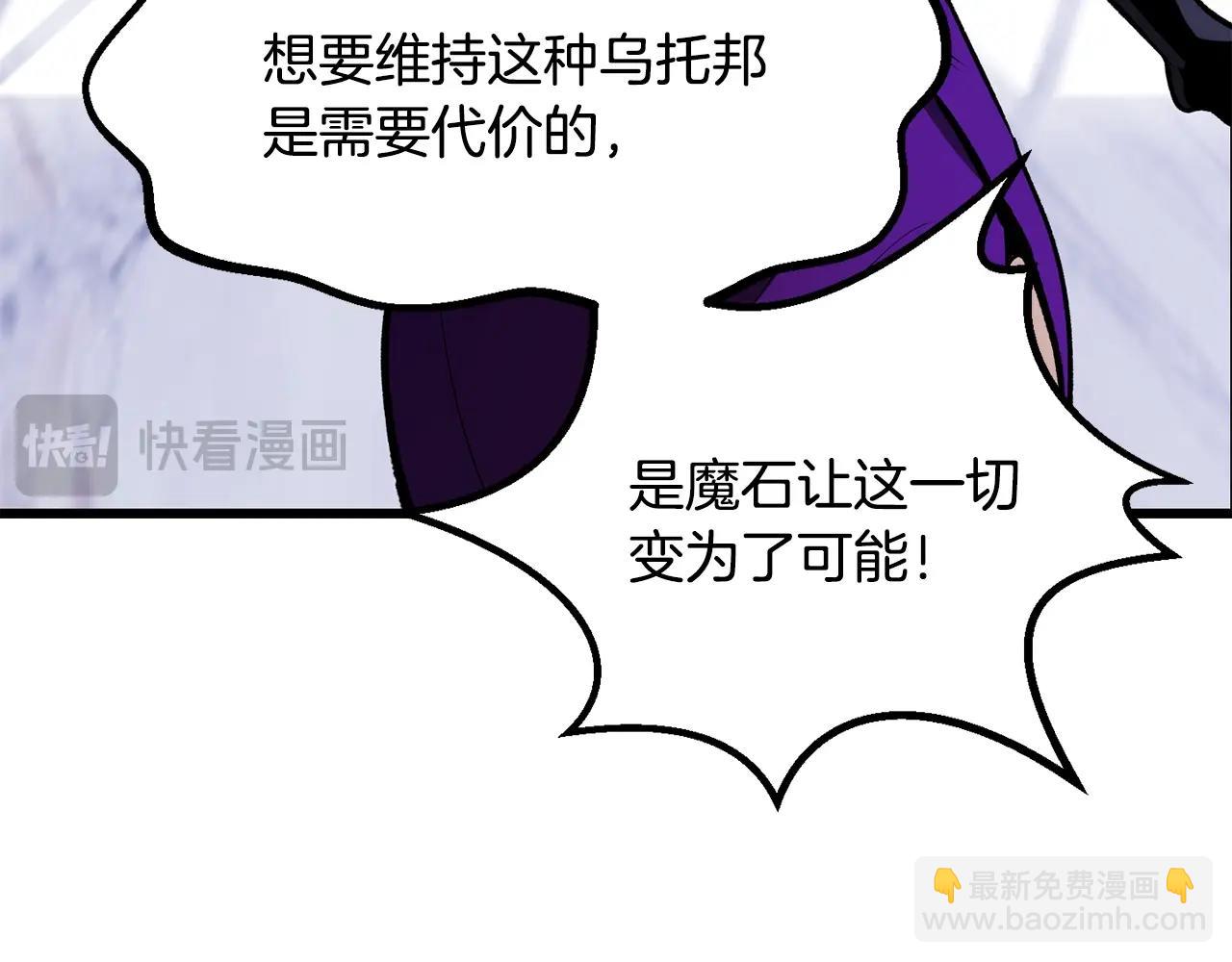 拔劍九億次 - 第215話 誰是獵人(1/5) - 4