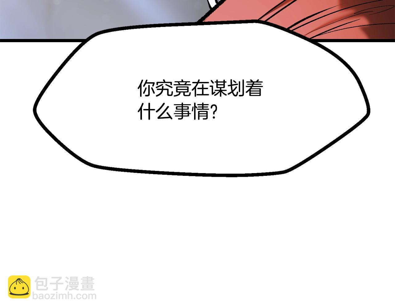 拔劍九億次 - 第215話 誰是獵人(1/5) - 8