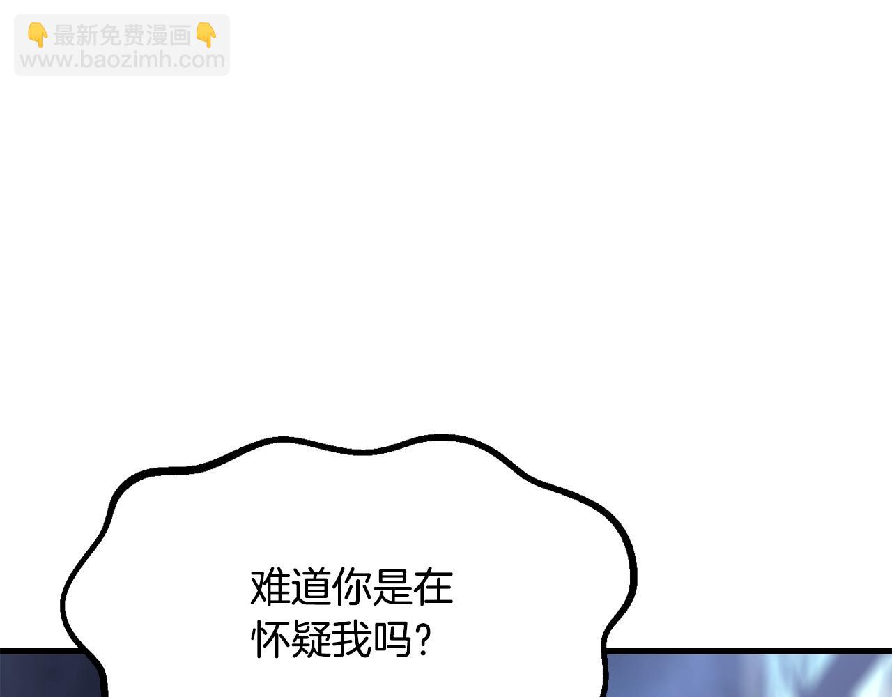 拔劍九億次 - 第215話 誰是獵人(1/5) - 3