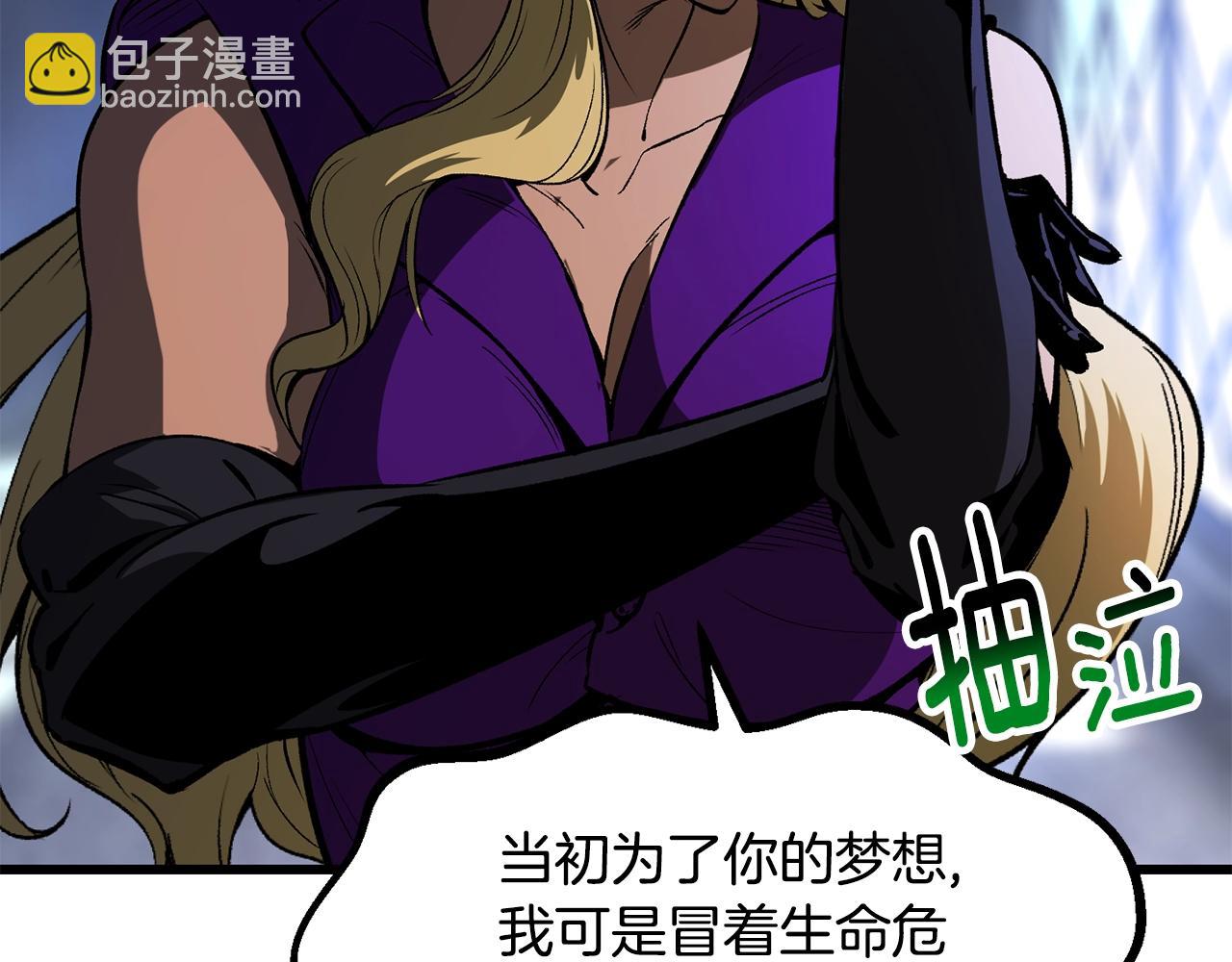 拔劍九億次 - 第215話 誰是獵人(1/5) - 5