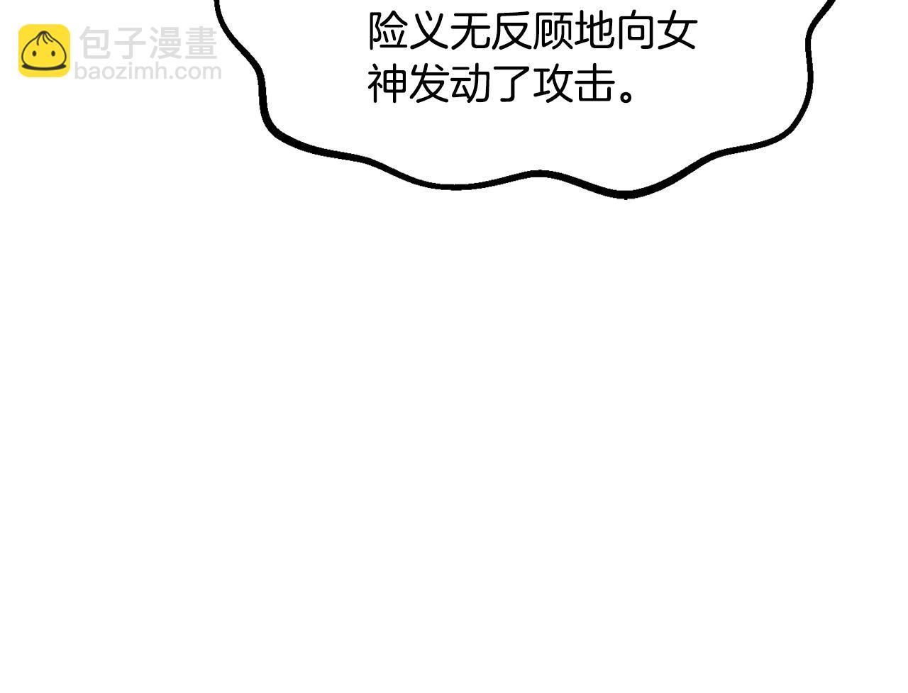拔劍九億次 - 第215話 誰是獵人(1/5) - 6