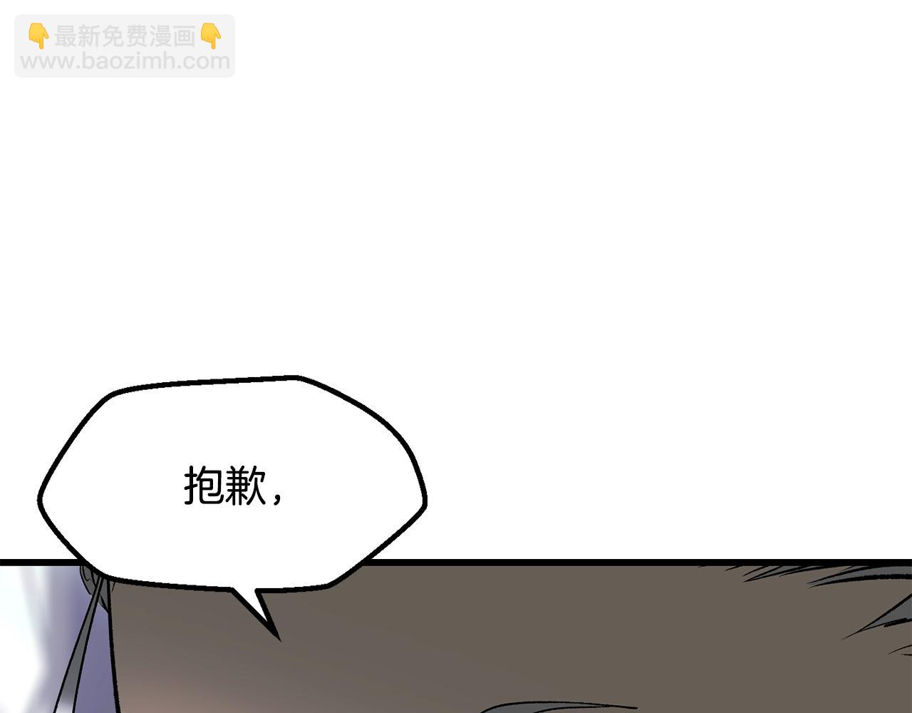 拔劍九億次 - 第215話 誰是獵人(1/5) - 1