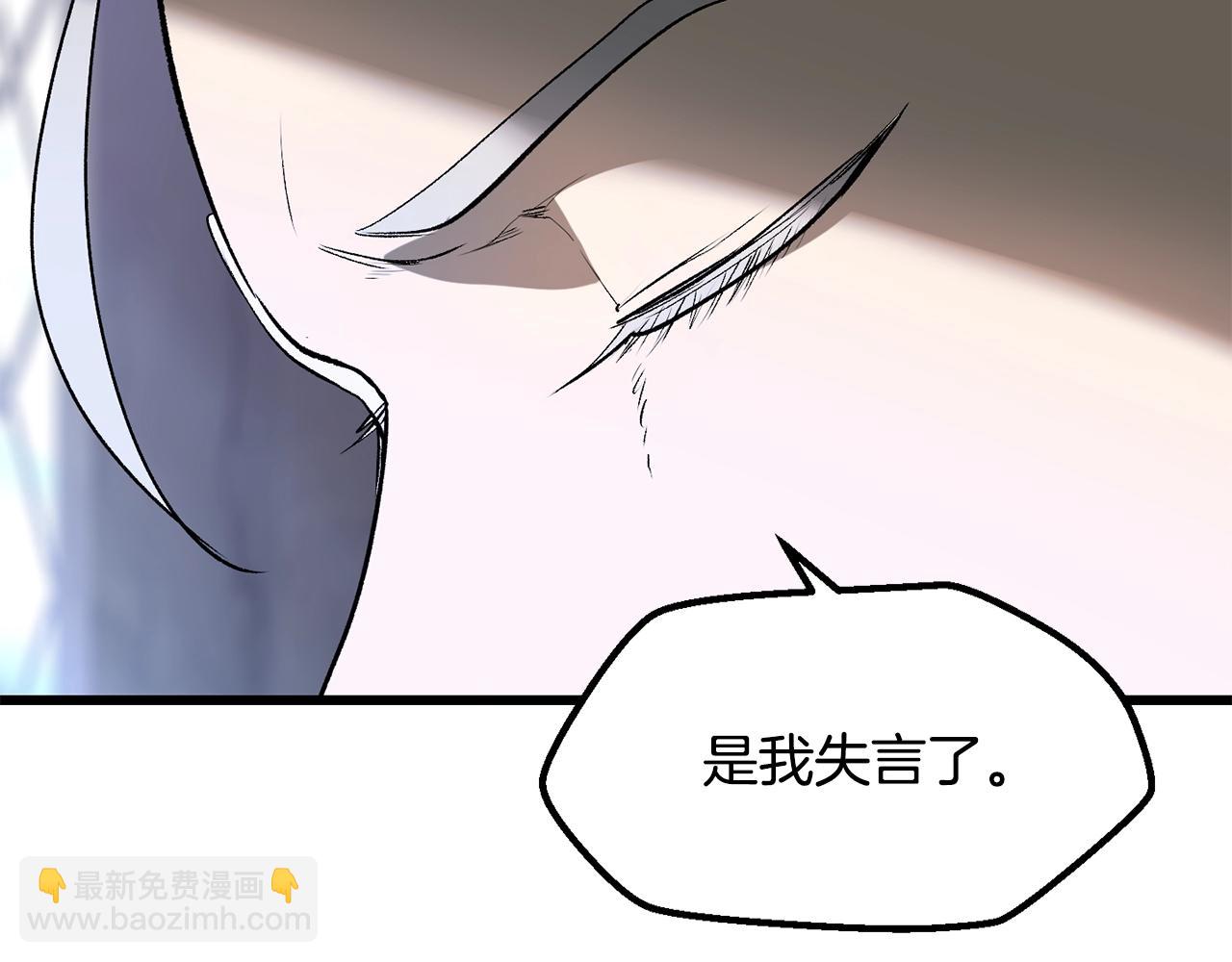拔劍九億次 - 第215話 誰是獵人(1/5) - 2