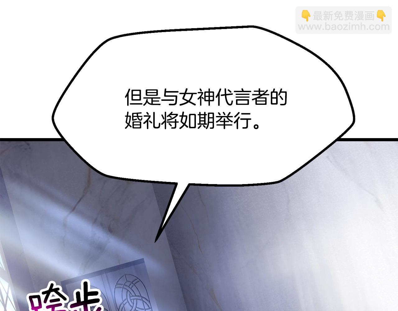 拔劍九億次 - 第215話 誰是獵人(1/5) - 4