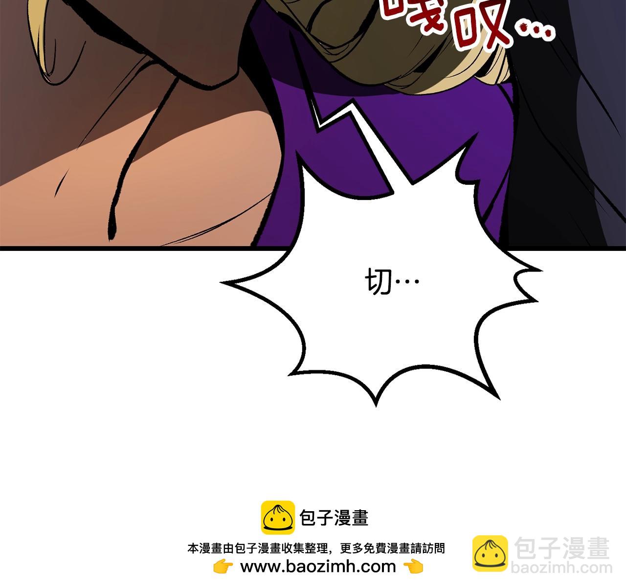 拔劍九億次 - 第215話 誰是獵人(1/5) - 2