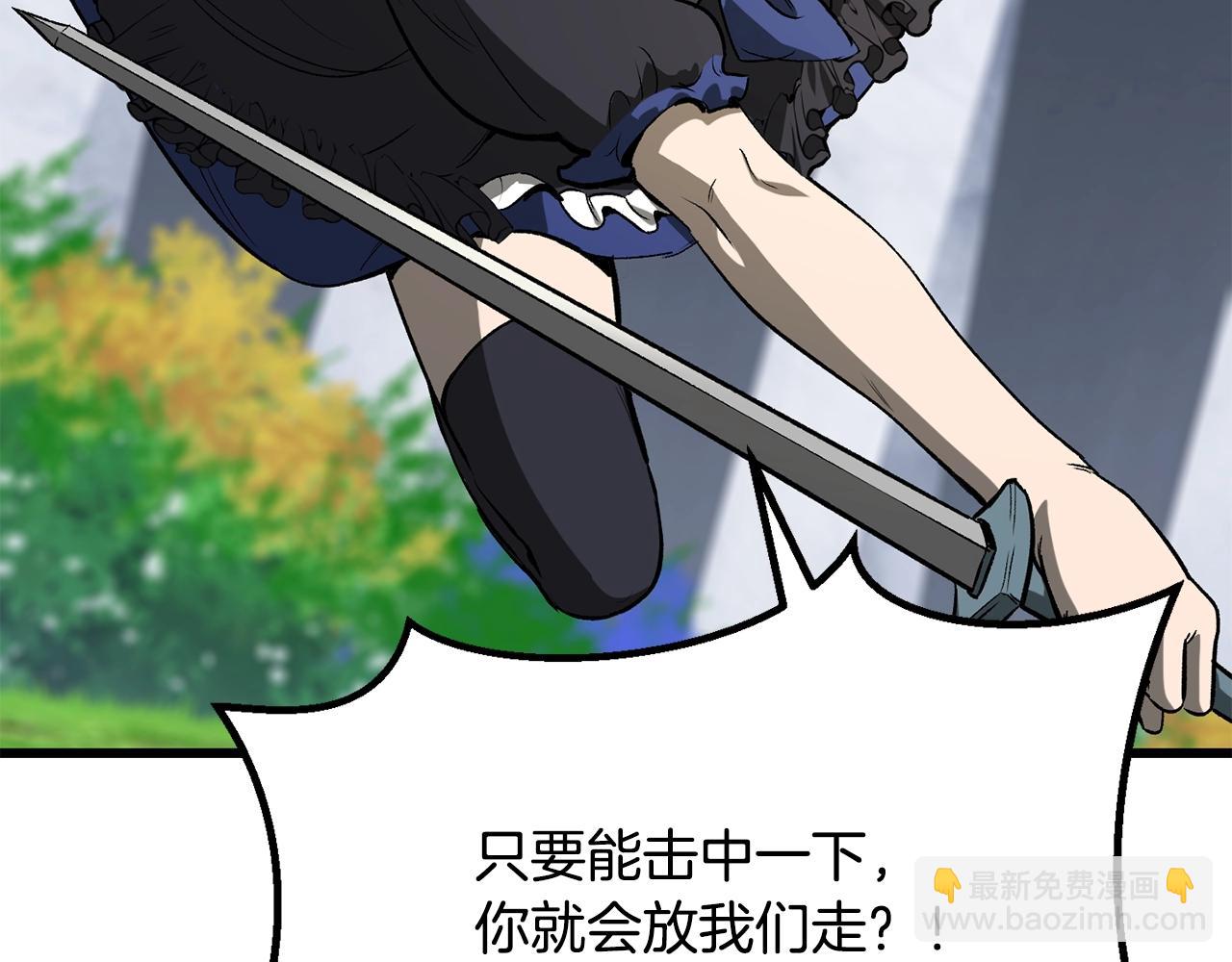 拔劍九億次 - 第215話 誰是獵人(2/5) - 7