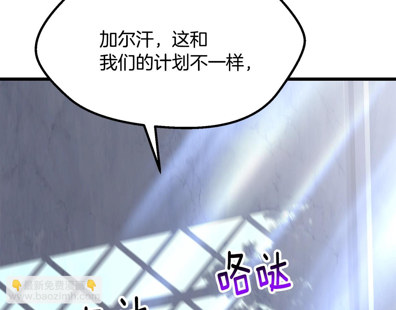 拔劍九億次 - 第215話 誰是獵人(1/5) - 7