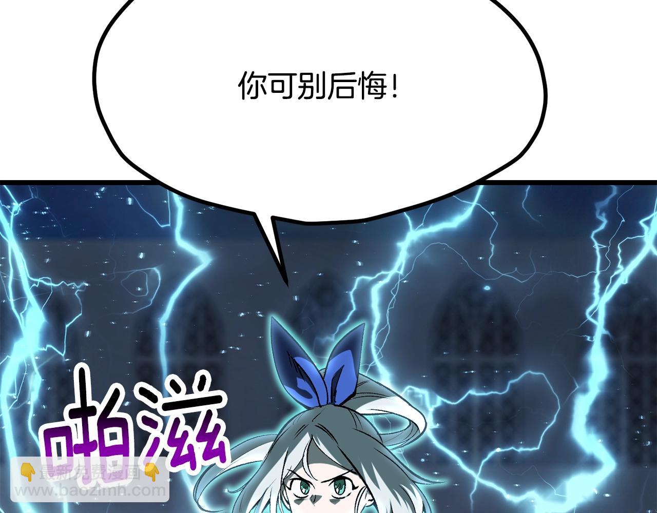 拔劍九億次 - 第215話 誰是獵人(2/5) - 5