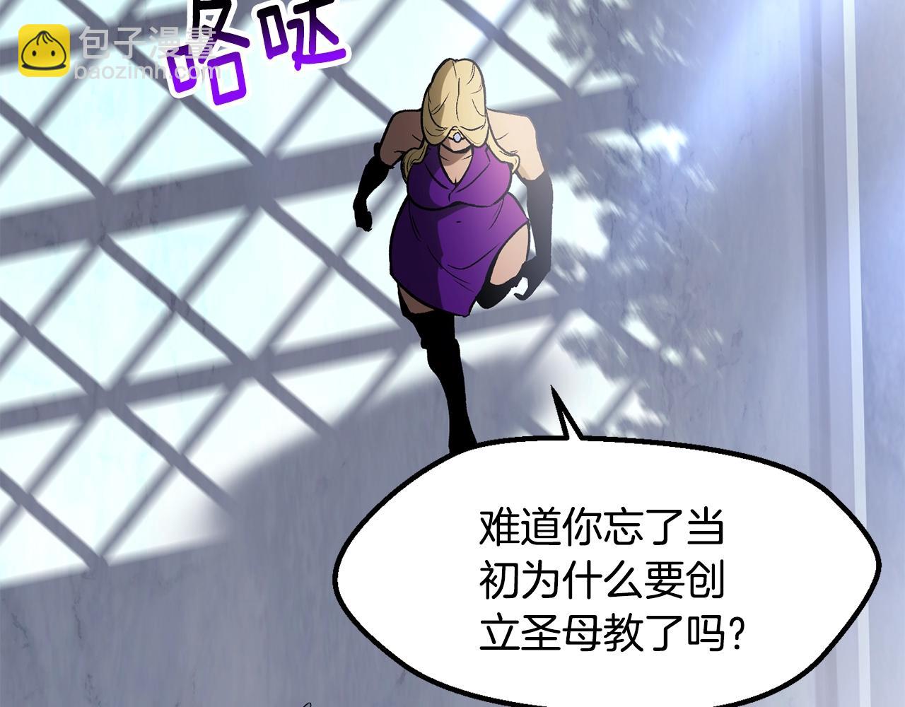 拔劍九億次 - 第215話 誰是獵人(1/5) - 8