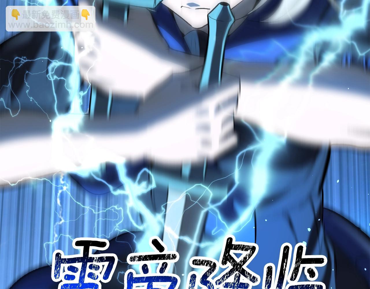 拔劍九億次 - 第215話 誰是獵人(2/5) - 5